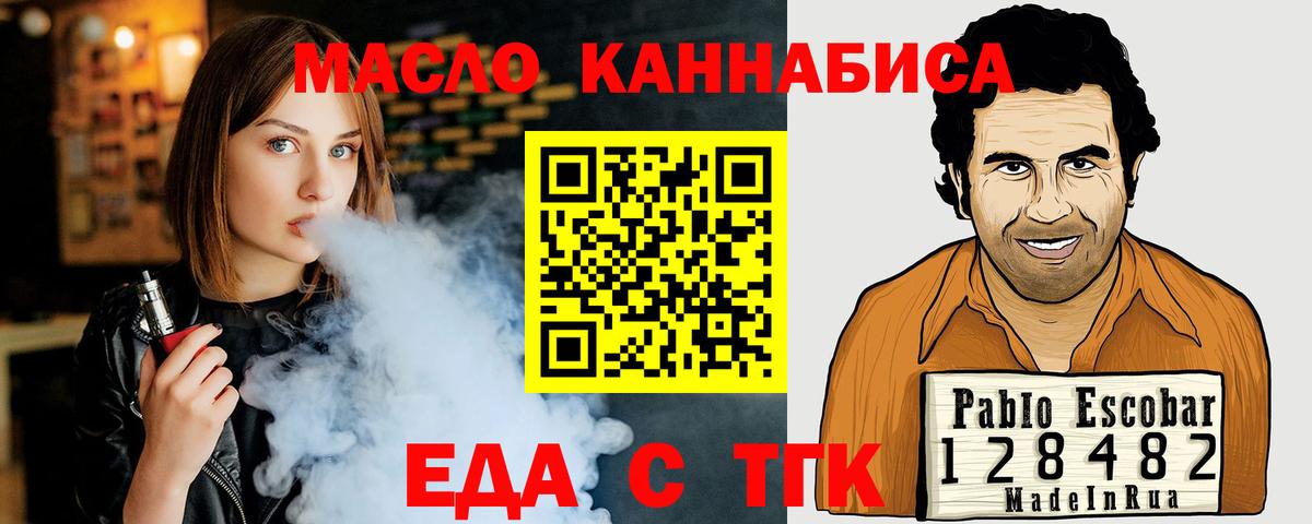 Ялта  Печенье с ТГК марихуана  Вход с VPN 