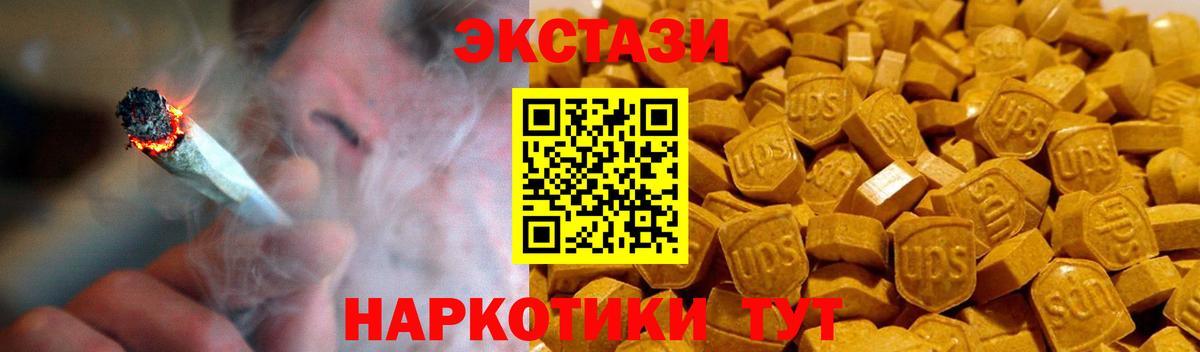 Экстази XTC Ялта