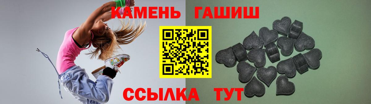 Гашиш 40% ТГК  Вход с VPN  Гашиш  ГАШ гашик  Ялта 