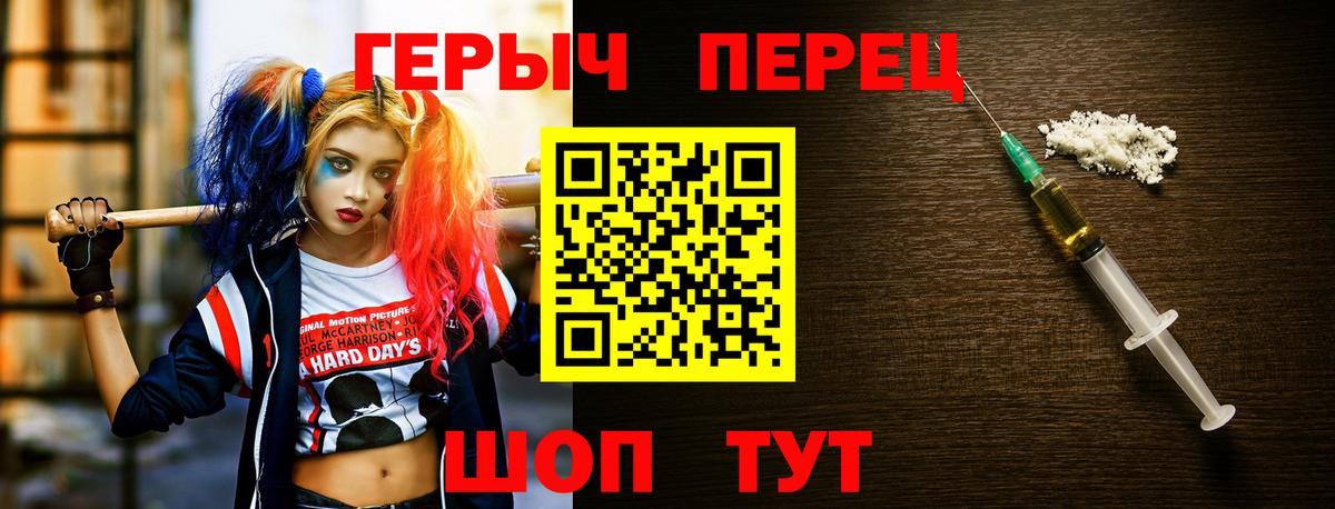 ГЕРОИН белый Ялта