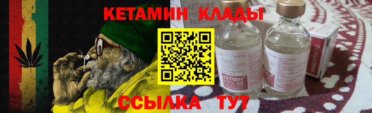 КЕТАМИН ketamine Ялта