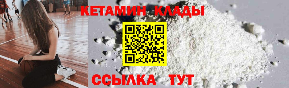 Ялта  КЕТАМИН ketamine  Вход с VPN 