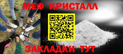 мескалин Краснознаменск