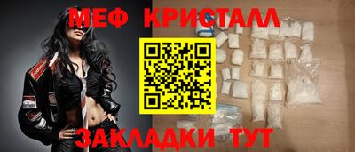 мескалин Краснознаменск