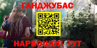 каннабис Краснодар
