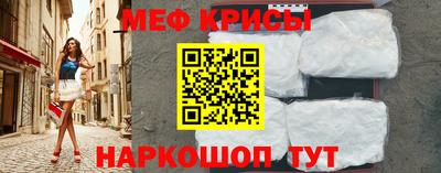мескалин Краснознаменск