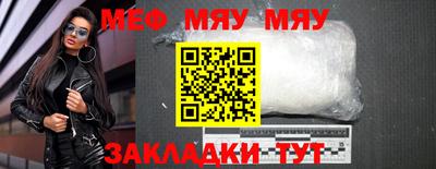 мескалин Краснознаменск