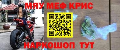 мескалин Краснознаменск