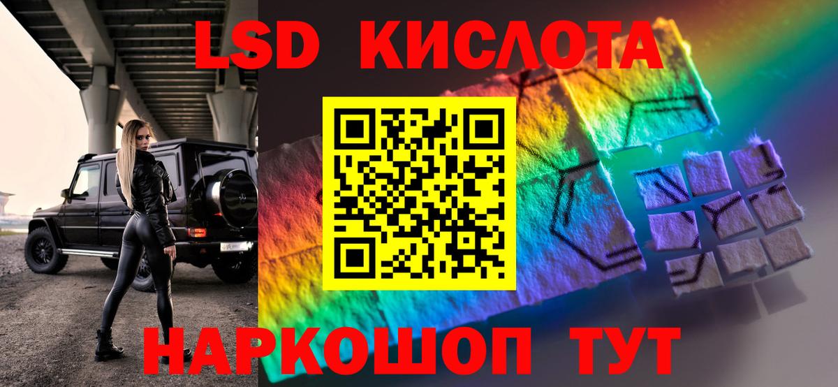 ЛСД экстази ecstasy  Лсд 25 экстази  Вход с VPN  ОМГ ОМГ маркетплейс  ЛСД экстази ecstasy  Ялта 
