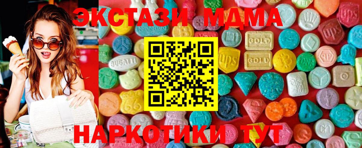 Ялта  MDMA молли  MDMA crystal  Вход с VPN 