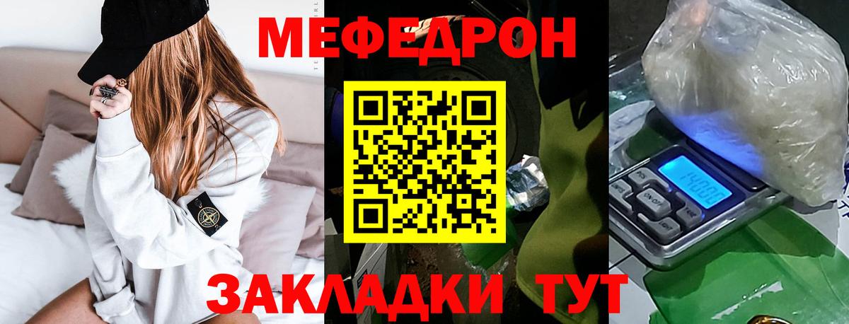 Меф кристаллы Ялта