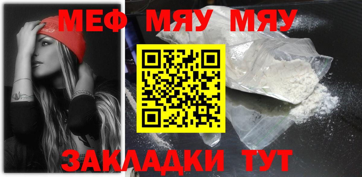 Ялта  МЕФ VHQ  закладка  Вход с VPN  МЯУ-МЯУ 