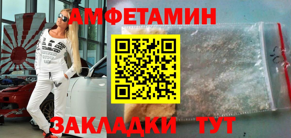 Первитин Methamphetamine Ялта