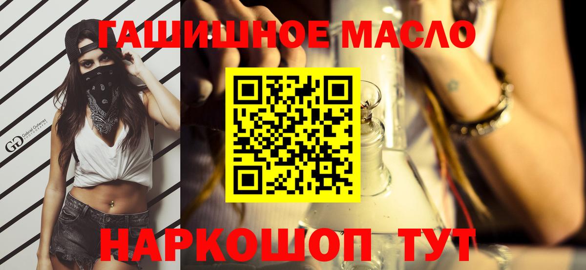 ТГК вейп  Вход с VPN  Ялта 
